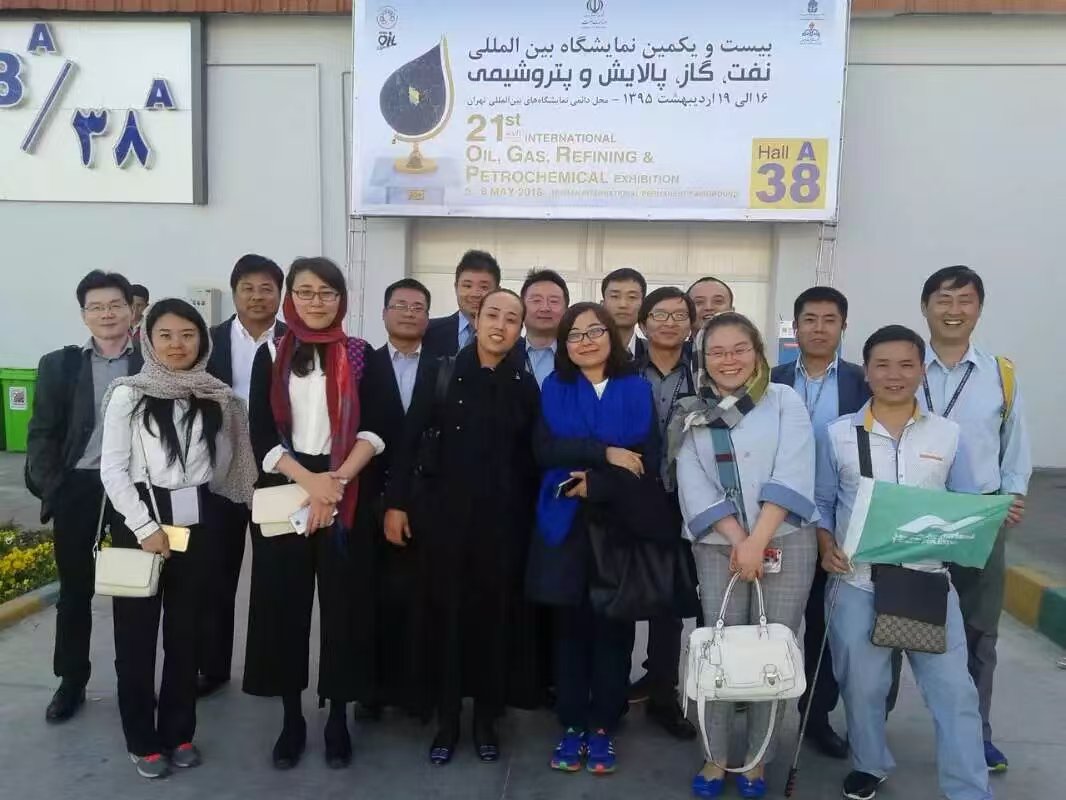 2016年第21届伊朗石油天然气炼油与石化展览会(Iran Oil Show)