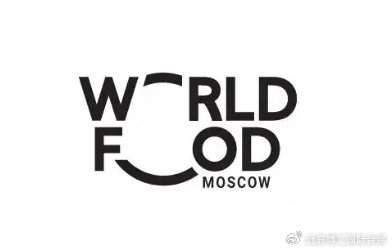 2026年第35届俄罗斯莫斯科食品及饮料展览会（WorldFood Moscow）