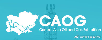 2026年第12届哈萨克斯坦阿克套国际石油天然气装备展览会(CAOG)