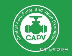 2026年中亚哈萨克斯坦国际泵阀管线与电机仪表展览会（CAPV）